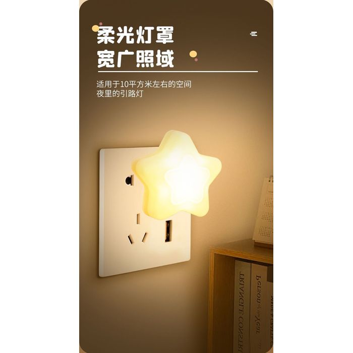 LED氛围灯小夜灯卧室床头插电创意灯