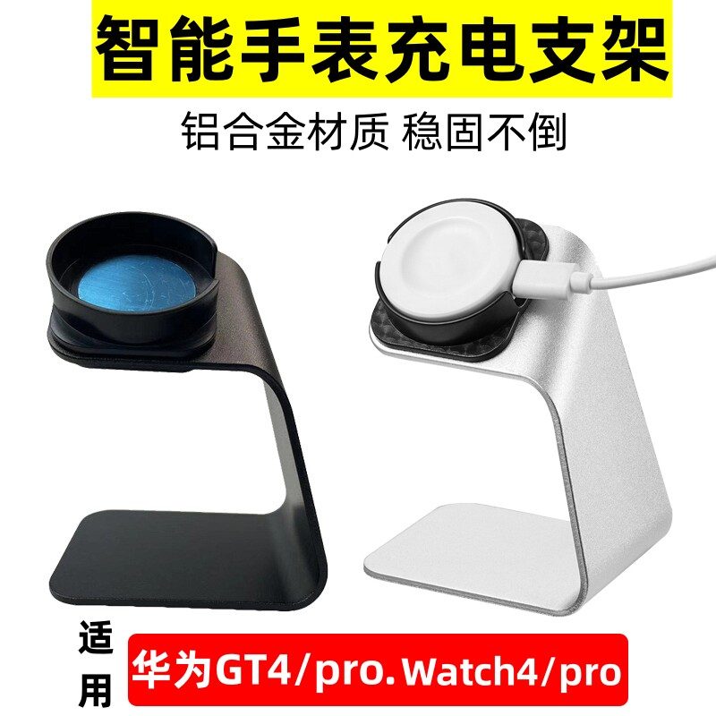 毕亚兹适用于华为watch4/3Pro手表无线充电器GT6/GT5/GT4磁吸底座