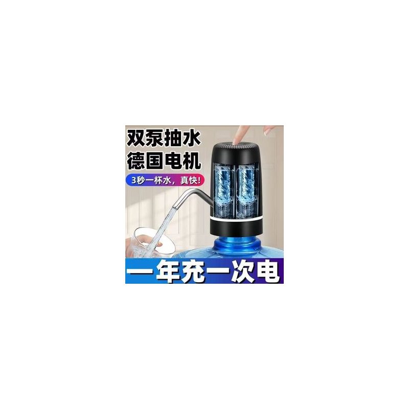 山本电动抽水器双出水口超长续航抗菌电动取水神器免插电大小桶