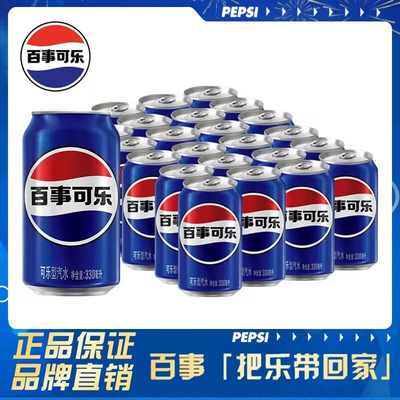 百事可乐 24罐x330毫升